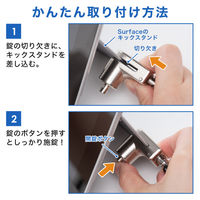 サンワサプライ Surface用セキュリティワイヤー(シリンダー錠タイプ) SLE-50SSFPG 1個