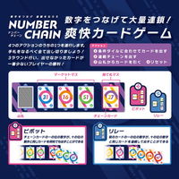 カワダ ナンバーチェーン KBGー22 カードゲーム 1個
