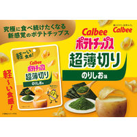 ポテチ 食べきりサイズ ポテトチップス 超薄切りのりしお味 40g 1セット（1個×12） カルビー