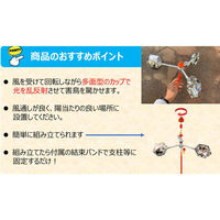 ミネ 風力回転式害鳥キラー 4524325000768 1個（直送品）