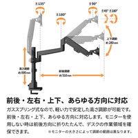 アーキサイト ガススプリング式液晶モニターアーム AS-MABG04 1台