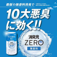消臭元ZERO 詰め替え用 無香料 400mL 1セット（2個） ＋ 消臭元ZERO 本体 無香料 400mL 1個 消臭剤 小林製薬 セット