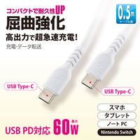 オーム電機 AudioComm PD対応 USBーC to 0.5m ホワイト SMT-L05DCC-W 1個