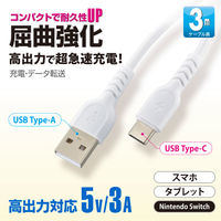 オーム電機 AudioComm USBーA to USBーC 3m ホワイト SMT-L30DAC-W 1個