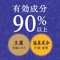 入浴剤 粉末 温泉の素 バスロマン 薬泉 ほぐし浴 600g 1個 乳青色のお湯（にごりタイプ） アース製薬