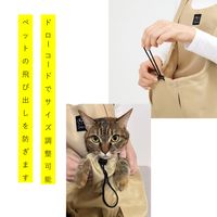 Svans（スバンズ）猫用 爪切り お助けエプロン ベージュ 1枚 コジット