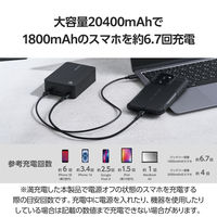 エレコム モバイルバッテリー 20400mAh 大容量 PD 最大67W 高速充電 黒 DE-C72L-20000BK 1個