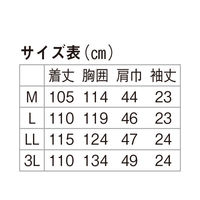 【再検品商品】住商モンブラン 男子半袖診察衣 シングル 3L 81-362 1枚　白衣　ドクターコート　メンズ（わけあり品）