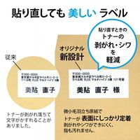 【アウトレット】【Goエシカル】訳あり プラス 貼り直しても美しいラベル 12面 A4 99042 1袋（20シート入）