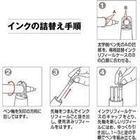 三菱鉛筆 エコプロパス２用替インク PUSR121.13 桃　1パック（直送品）