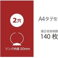 プラス 2リングファイル A4S 29mm 赤 FC-102RF RD 1冊