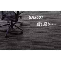 【軒先渡し】東リ GA GA3600 タイルカーペット 500×500mm GA3601 1セット（16枚入）（直送品）