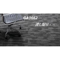 【軒先渡し】東リ GA GA3600 タイルカーペット 500×500mm GA3662 1セット（16枚入）（直送品）