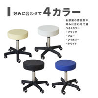 B.Bファニシング ガス圧昇降スツール ブルー ONSU-0047BLU 1脚（直送品）