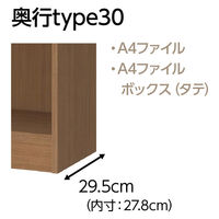 大洋 Shelfit オープン 収納庫 幅698×奥行295×高さ1911mm ホワイトウッド OFS1970 D30 WW+幅木 1台（直送品）