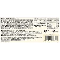 無印良品 かぼちゃのパウンドケーキ 1袋(5個入) 良品計画