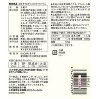 無印良品 かぼちゃとチョコのカットバウム 1袋(８個入) 良品計画