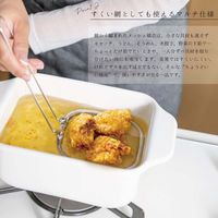 ランテルメディエール かす揚げ 天ぷら鍋用 折りたたみ式 LN-8004 1個（直送品）