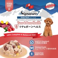 【アウトレット】シグネチャー7 チキンブロス ツナ＆ボーンヘルス（火）80g 6個 ファンタジーワールド ドッグフード 犬用 ウェット