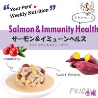 【アウトレット】シグネチャー7 チキンブロス サーモン＆イミューンヘルス（金）80g 6個 ファンタジーワールド ドッグフード 犬用 ウェット