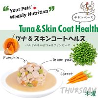 【アウトレット】シグネチャー7 チキンブロス ツナ＆スキンコート（木）80g 6個 ファンタジーワールド ドッグフード 犬用 ウェット