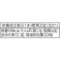 クランチチョコレート 個包装 お配り菓子 モンブランのサンダー 1セット（1個×20）