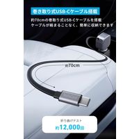 アンカー・ジャパン株式会社 Anker Nano Car Charger (75W， 巻取り式Cケーブル) A2738NA2 1個