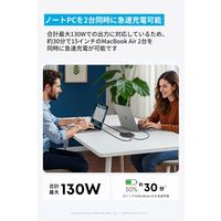 アンカー・ジャパン株式会社 Anker Nano Charger (130W， 6 Ports) A2155N11 1個