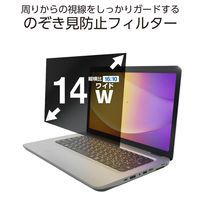 エレコム プライバシーフィルター のぞき見防止 14Wインチ (16:10) EFWPFX14W10 1枚（直送品）