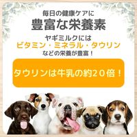 ロイヤルゴート ミルク入り ビスケット スティックタイプ 90g 1袋 ペットプロ ドッグフード 犬用 おやつ