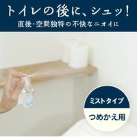 消臭力 トイレのフレッシュミスト リセット ハーバルリフレッシュ 詰め替え 50mL 1個 エステー