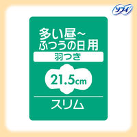 ナプキン 生理用品 ソフィ センターインコンパクト 1/2 金木犀の香り 多い昼用 羽つき 21.5cm 1セット (22枚×3パック)