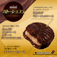 チョコレート菓子 個包装 お配り菓子 ミニガトーショコラ　8個入 1セット（1個×10）