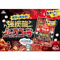 ラムネ 食べきりサイズ 大粒ラムネ　強炭酸シュワコーラ　25g 1セット（1個×20）