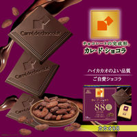 チョコレート 個包装 カレ・ド・ショコラ カカオ88 18枚入 1セット（1個×12）
