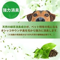 （数量限定）天然成分 消臭剤 オシッコのニオイ・汚れ専用 超特大 詰め替え用 約3.7回分 800ml 2袋 アース・ペット