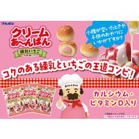 チョコレート菓子 クリームあ～んぱん　練乳いちご袋　38g 1セット（1個×20）