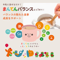 （1才から）子どものためのまんてんバランス　ココア味　1袋（70g）　カインデスト　栄養ココア　幼児　子供用