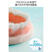 口腔洗浄器 デンタルウォッシャー コンパクト収納 スライド式タンク 190ml IPX7 黒 HC-JF04BK エレコム 1個（直送品）