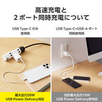USB充電器 タイプC PD 20W USB-C×1 USB-A×1 白 MPA-ACSP01WH エレコム 1個（直送品）