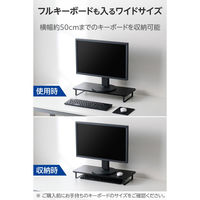 ディスプレイスタンド 8cm フルキーボード収納対応 ブラックPCA-DPSW5908BK エレコム 1個（直送品）