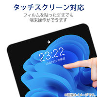Surface Pro12 保護フィルム 高透明 ブルーライトカット TB-MSP25FLBLGN エレコム 1個（直送品）