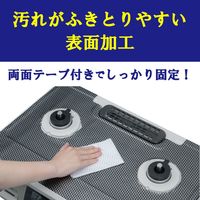 レンジトップカバー Flat！ シックブラック 1個（２枚入）東洋アルミエコープロダクツ