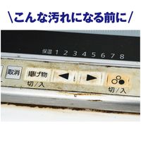 パネルカバー IH操作 幅60cm用 1セット（1個（1枚入）×5）東洋アルミエコープロダクツ