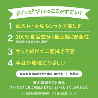 ハッピーエレファント 泡マルチクリーナー 詰め替え 800mL 1セット（1個×2） 中性　洗剤　食品成分　二度拭き不要 サラヤ