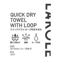 ハンドタオル　クイックドライループ付きタオル ブルー LAKOLE/ラコレ