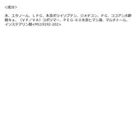 UNO(ウーノ) スーパーサラサラムース 180g ファイントゥデイ