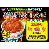 魔改造カップヌードル　チリトマトヌードル  20個 日清食品