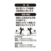 アックスブレーン アックス塩ビ管用レベル ESLー4050A 1セット(6個)（直送品）