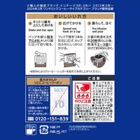 【アウトレット】UCC 職人の珈琲 ワンドリップコーヒー まろやか味のマイルドブレンド 18Ｐ